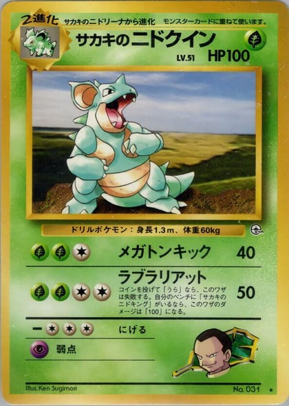 Giovanni's Nidoqueen, Challenge from the Darkness #575348