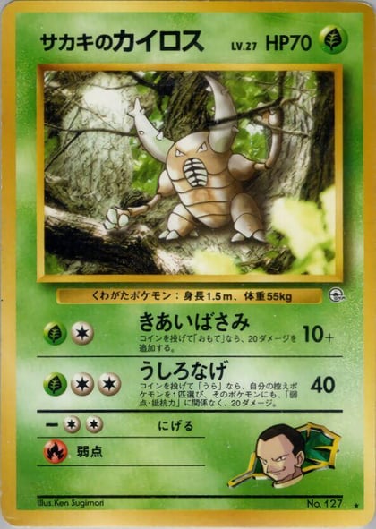 Giovanni's Pinsir, Challenge from the Darkness #575349