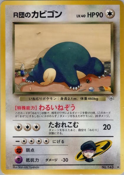 Rocket's Snorlax, Challenge from the Darkness #575356