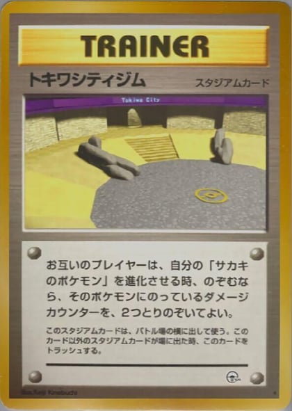 Viridian City Gym, Challenge from the Darkness #575360