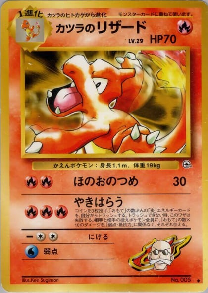Blaine's Charmeleon, Challenge from the Darkness #575363