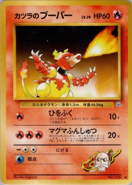 Blaine's Magmar, Challenge from the Darkness #575366