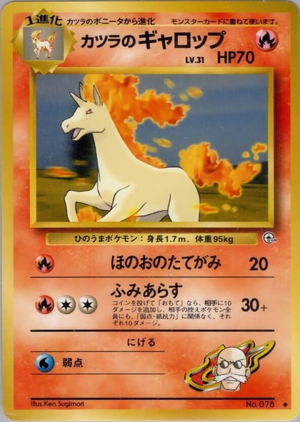 Blaine's Rapidash, Challenge from the Darkness #575368