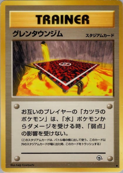 Cinnabar City Gym, Challenge from the Darkness #575369