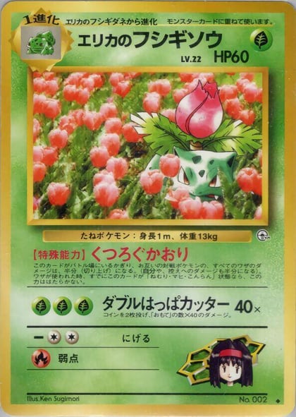 Erika's Ivysaur, Challenge from the Darkness #575370