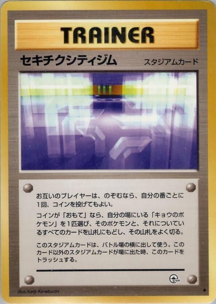 Fuchsia City Gym, Challenge from the Darkness #575371