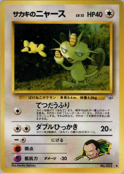 Giovanni's Meowth (U), Challenge from the Darkness #575373