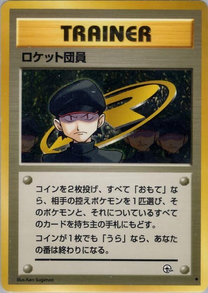 Minion of Team Rocket, Challenge from the Darkness #575382