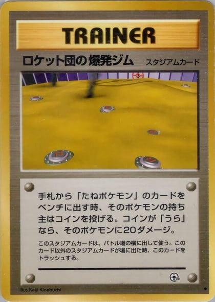 Rocket's Minefield Gym, Challenge from the Darkness #575383