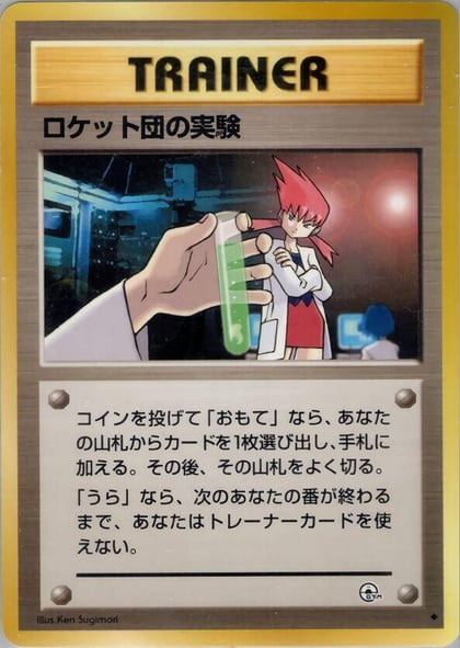 Rocket's Secret Experiment, Challenge from the Darkness #575384