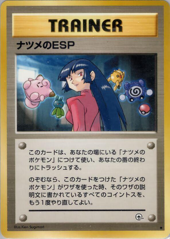 Sabrina's ESP, Challenge from the Darkness #575385