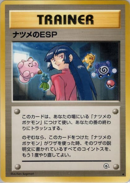 Sabrina's ESP, Challenge from the Darkness #575385