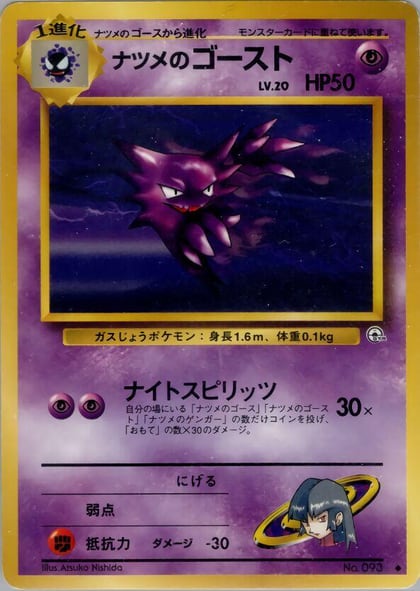 Sabrina's Haunter, Challenge from the Darkness #575387