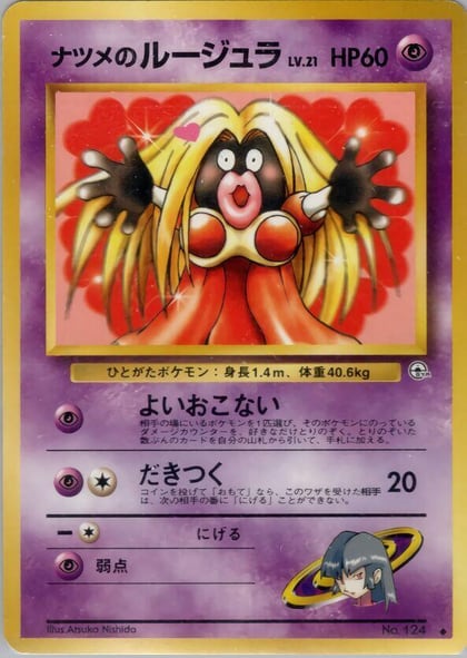 Sabrina's Jynx, Challenge from the Darkness #575389