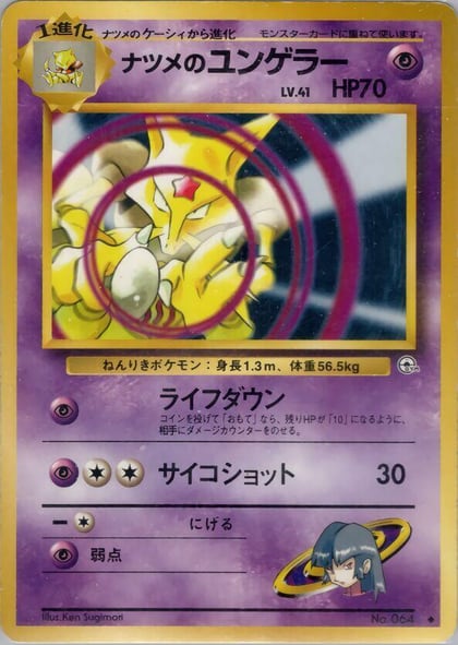 Sabrina's Kadabra, Challenge from the Darkness #575390