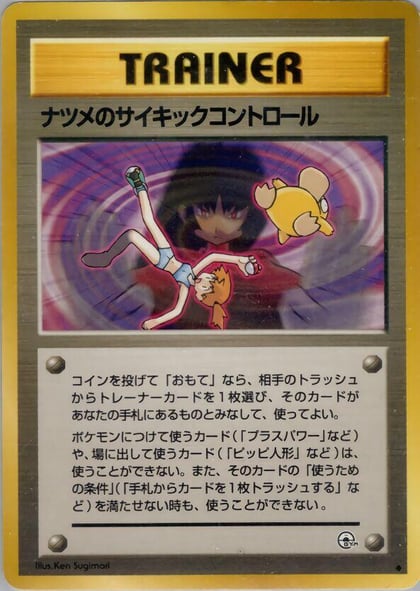Sabrina's Psychic Control, Challenge from the Darkness #575391