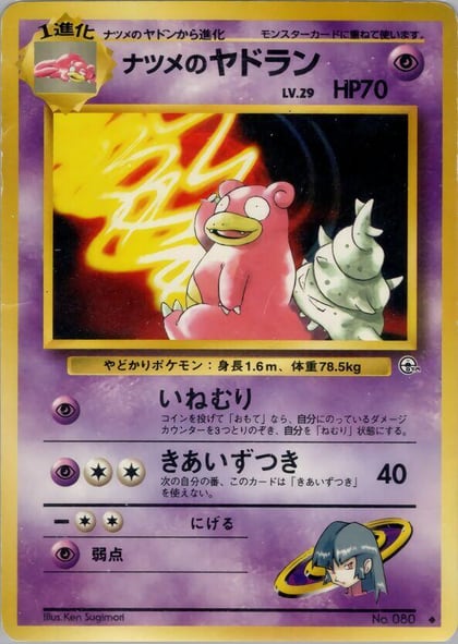 Sabrina's Slowbro, Challenge from the Darkness #575392