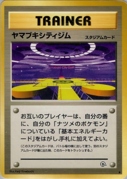 Saffron City Gym, Challenge from the Darkness #575393