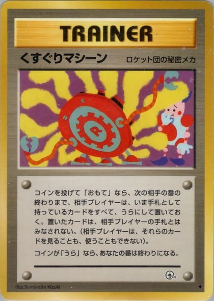 Tickling Machine, Challenge from the Darkness #575394