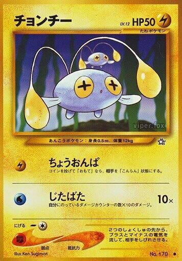 Chinchou, Gold, Silver, to a New World... #575781