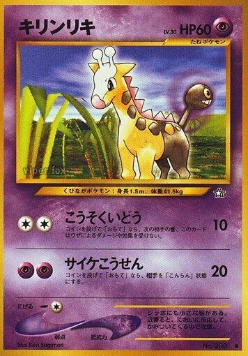 Girafarig, Gold, Silver, to a New World... #575784