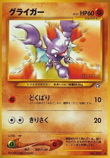Gligar, Gold, Silver, to a New World... #575786