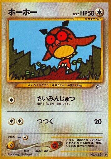 Hoothoot, Gold, Silver, to a New World... #575787