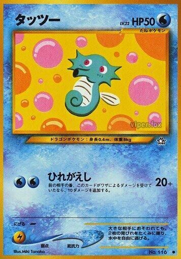 Horsea, Gold, Silver, to a New World... #575789