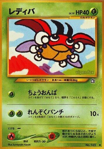Ledyba, Gold, Silver, to a New World... #575790