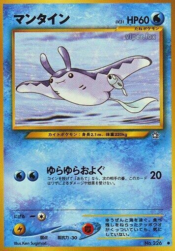 Mantine, Gold, Silver, to a New World... #575791