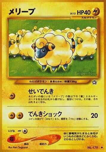 Mareep, Gold, Silver, to a New World... #575792