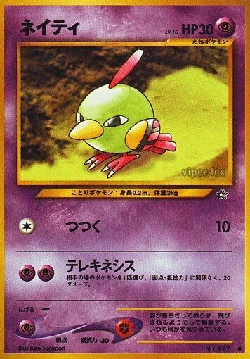 Natu, Gold, Silver, to a New World... #575795