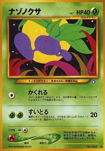 Oddish, Gold, Silver, to a New World... #575796