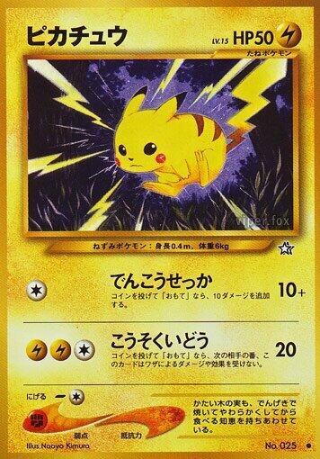Pikachu, Gold, Silver, to a New World... #575798