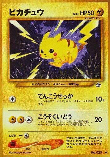 Pikachu, Gold, Silver, to a New World... #575798