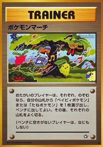 Pokemon March, Gold, Silver, to a New World... #575799