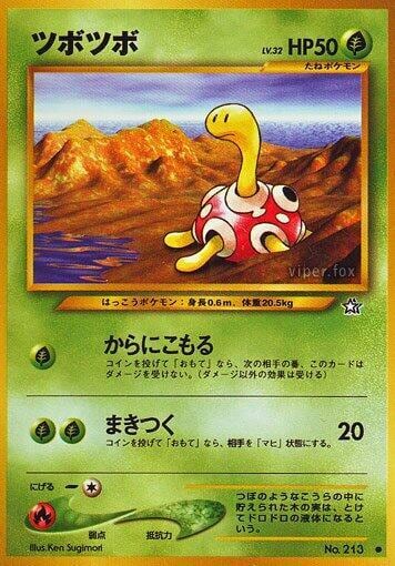 Shuckle, Gold, Silver, to a New World... #575801