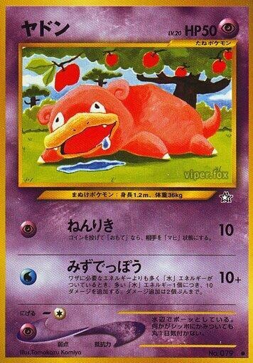 Slowpoke, Gold, Silver, to a New World... #575802