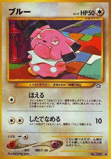 Snubbull, Gold, Silver, to a New World... #575803