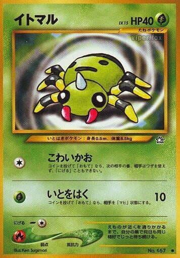 Spinarak, Gold, Silver, to a New World... #575804