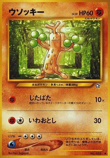 Sudowoodo, Gold, Silver, to a New World... #575806