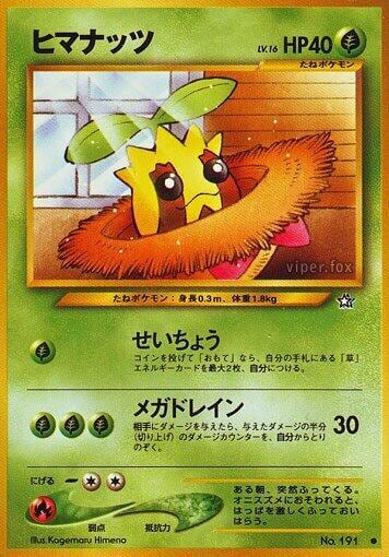 Sunkern, Gold, Silver, to a New World... #575807
