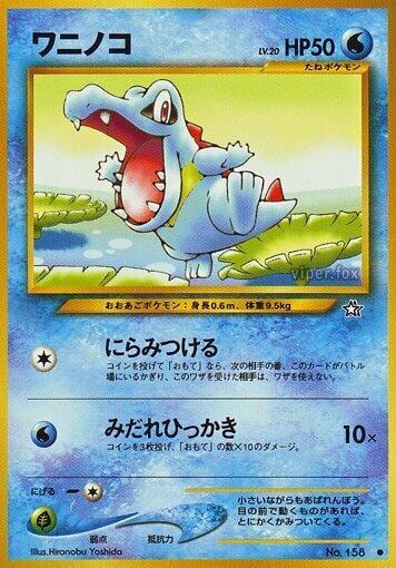 Totodile, Gold, Silver, to a New World... #575810