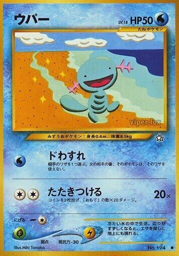 Wooper, Gold, Silver, to a New World... #575811