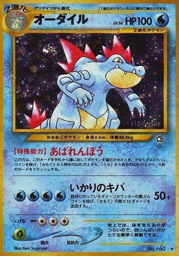 Feraligatr, Gold, Silver, to a New World... #575815