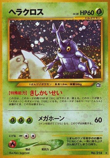 Heracross, Gold, Silver, to a New World... #575816