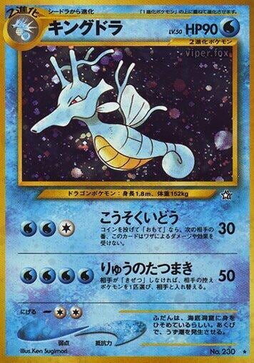 Kingdra, Gold, Silver, to a New World... #575818