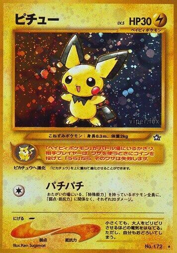 Pichu, Gold, Silver, to a New World... #575822