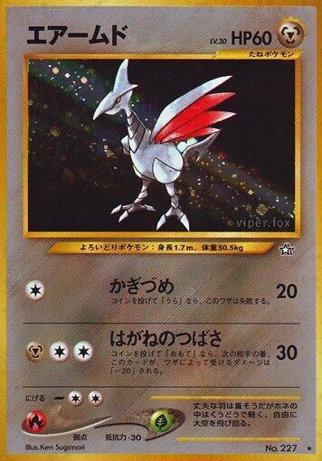 Skarmory, Gold, Silver, to a New World... #575823