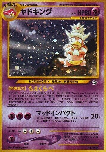 Slowking, Gold, Silver, to a New World... #575824